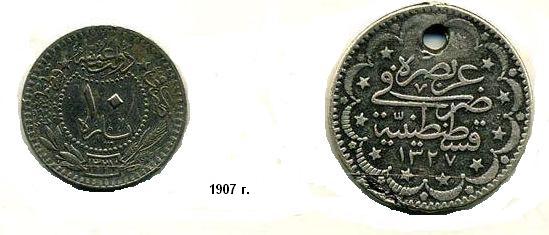 Египетские монеты начала 20 века. Из коллекции Лимарева В.Н.